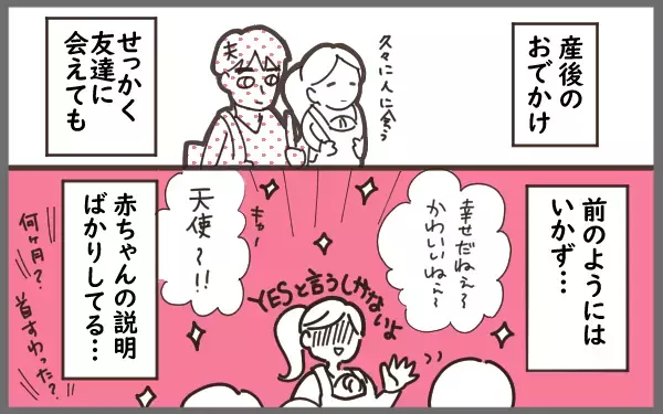 がんばり屋の「長女気質」が育児を苦しめていた…!?  白旗を上げた私が身につけたものとは【今日もゆる育児日和 Vol.7】