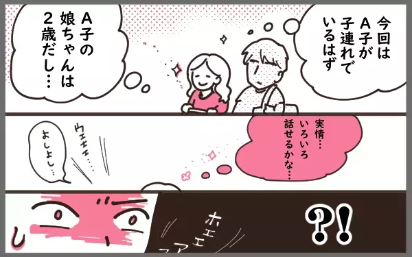 がんばり屋の「長女気質」が育児を苦しめていた…!?  白旗を上げた私が身につけたものとは【今日もゆる育児日和 Vol.7】