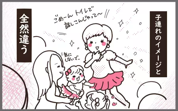 がんばり屋の「長女気質」が育児を苦しめていた…!?  白旗を上げた私が身につけたものとは【今日もゆる育児日和 Vol.7】