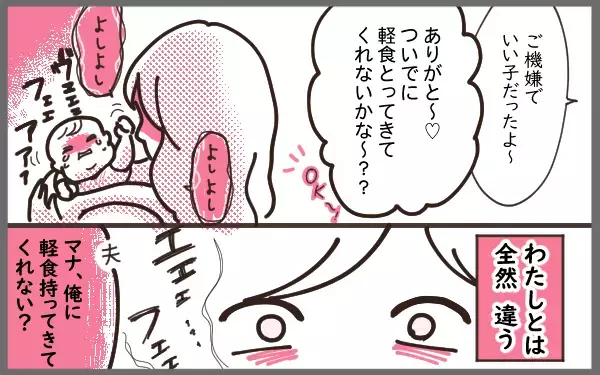 がんばり屋の「長女気質」が育児を苦しめていた…!?  白旗を上げた私が身につけたものとは【今日もゆる育児日和 Vol.7】
