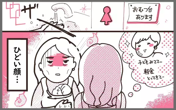 がんばり屋の「長女気質」が育児を苦しめていた…!?  白旗を上げた私が身につけたものとは【今日もゆる育児日和 Vol.7】