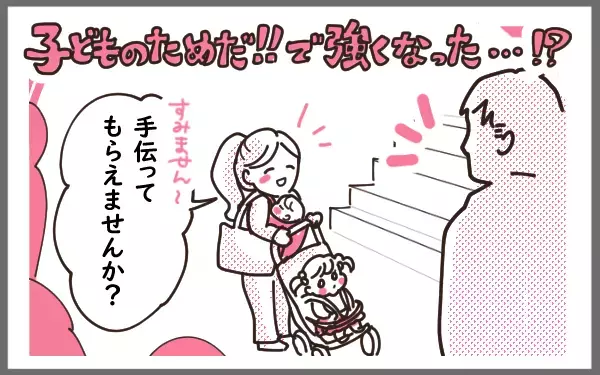 がんばり屋の「長女気質」が育児を苦しめていた…!?  白旗を上げた私が身につけたものとは【今日もゆる育児日和 Vol.7】