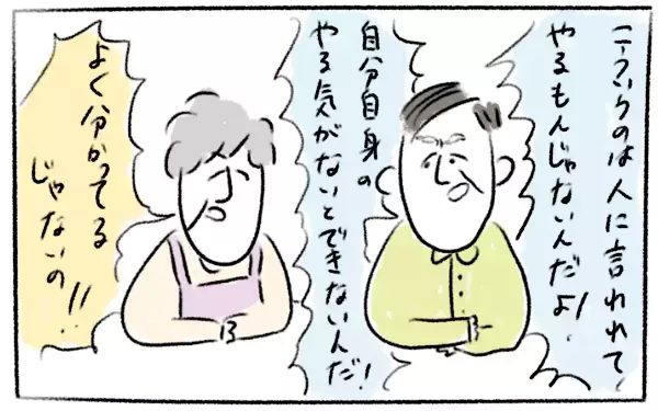 今なんて言ったの!?　義両親の会話スピードが弾丸すぎて戸惑った話【とまぱんのゴロ寝日記 第12話】 