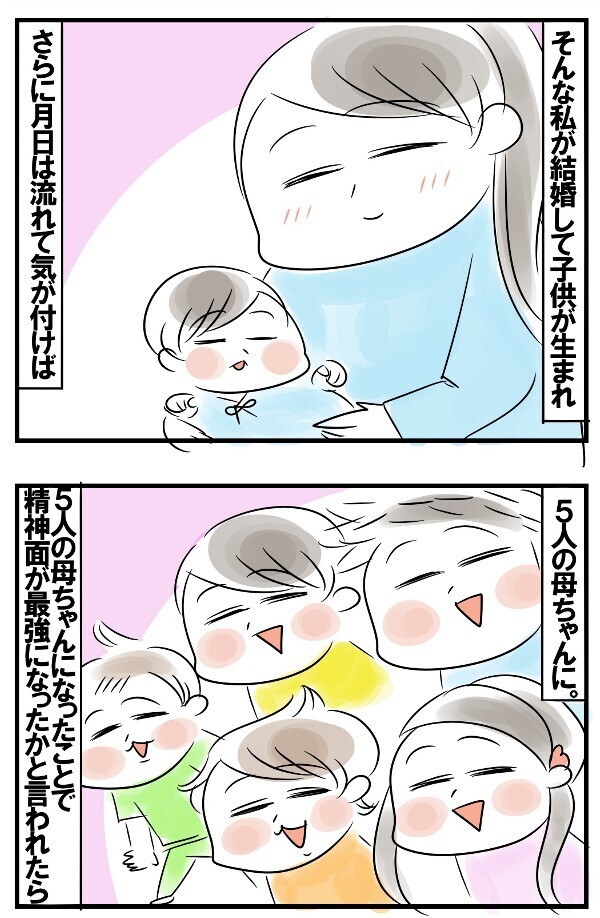 些細なことでうじうじ悩む最弱メンタルな私。5児の母となり学んだメンタルスキル！【めまぐるしいけど愛おしい、空回り母ちゃんの日々 第134話】