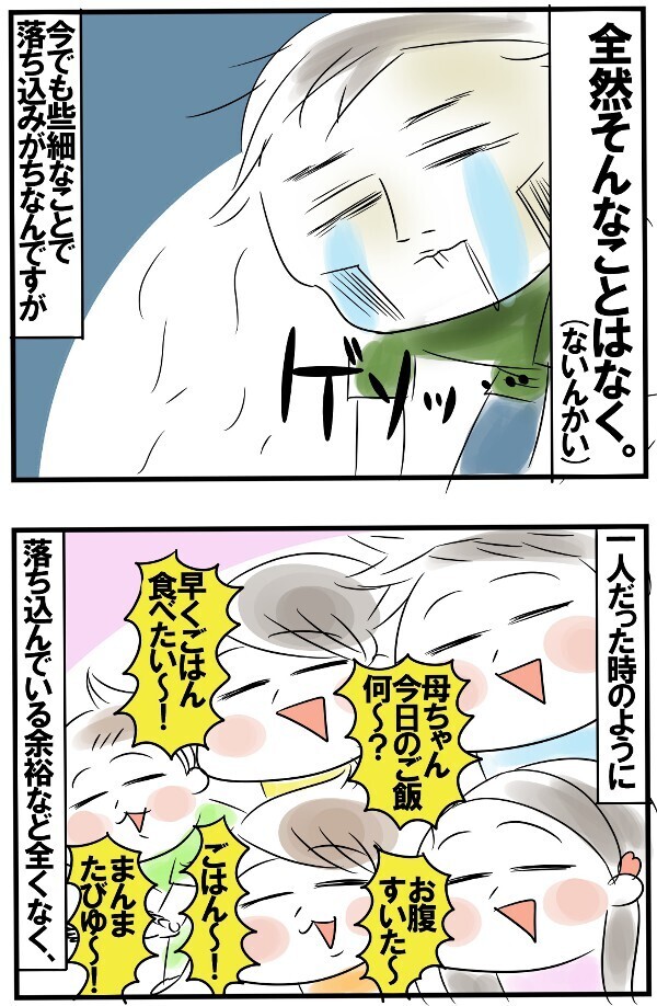 些細なことでうじうじ悩む最弱メンタルな私。5児の母となり学んだメンタルスキル！【めまぐるしいけど愛おしい、空回り母ちゃんの日々 第134話】