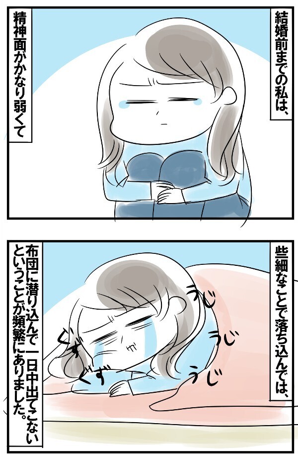 些細なことでうじうじ悩む最弱メンタルな私。5児の母となり学んだメンタルスキル！【めまぐるしいけど愛おしい、空回り母ちゃんの日々 第134話】