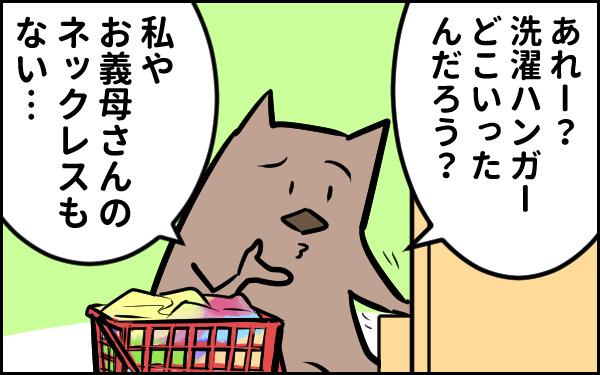娘の「ごっこ遊び」がとんでもない方向性だった…【ウォンバット母さん育児中  第27話】