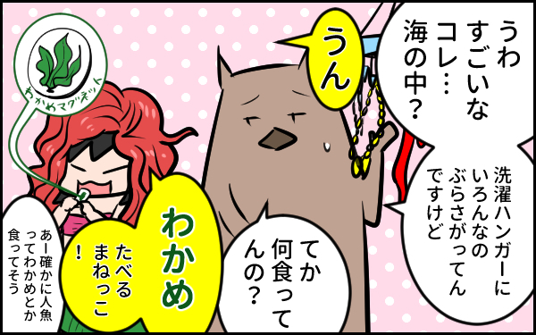 娘の「ごっこ遊び」がとんでもない方向性だった…【ウォンバット母さん育児中  第27話】