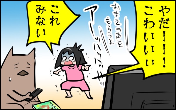 娘の「ごっこ遊び」がとんでもない方向性だった…【ウォンバット母さん育児中  第27話】