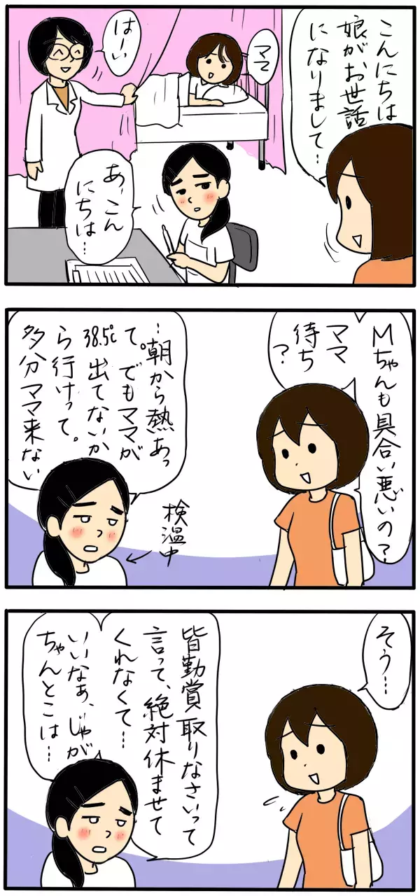 そこでがんばる必要…ある？　誰のための「皆勤賞」なのか疑問に思ったできごと【4人の子育て！　愉快なじゃがころ一家 Vol.52】