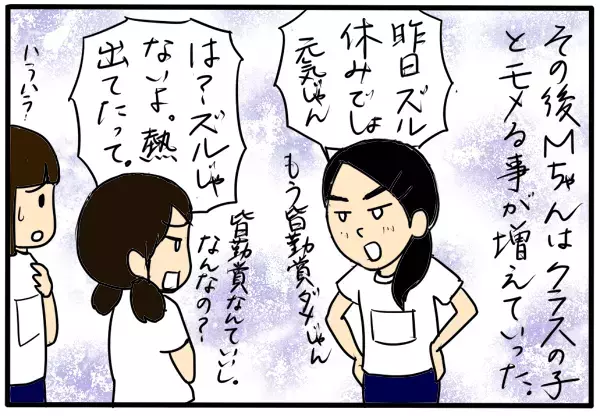 そこでがんばる必要…ある？　誰のための「皆勤賞」なのか疑問に思ったできごと【4人の子育て！　愉快なじゃがころ一家 Vol.52】