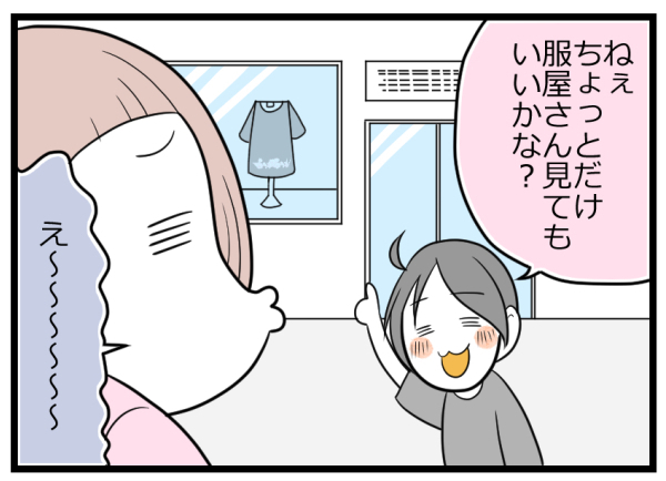 フォロー上手に成長した息子！ いやがる妹を説得する最後の切り札は…？【ヲタママだっていーじゃない！ 第68話】