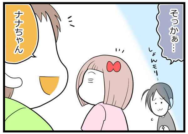 フォロー上手に成長した息子！ いやがる妹を説得する最後の切り札は…？【ヲタママだっていーじゃない！ 第68話】