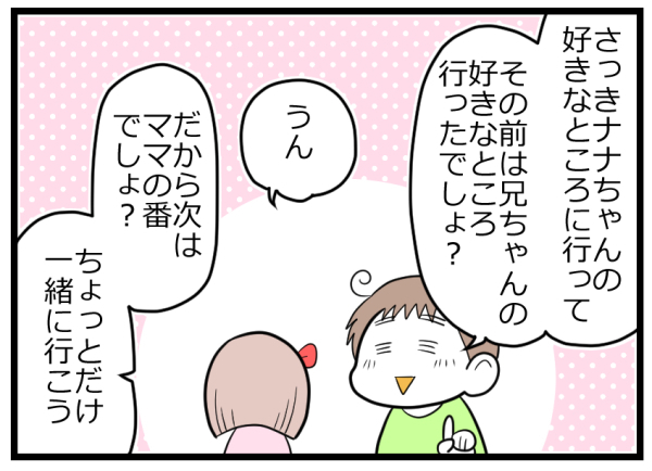 フォロー上手に成長した息子！ いやがる妹を説得する最後の切り札は…？【ヲタママだっていーじゃない！ 第68話】