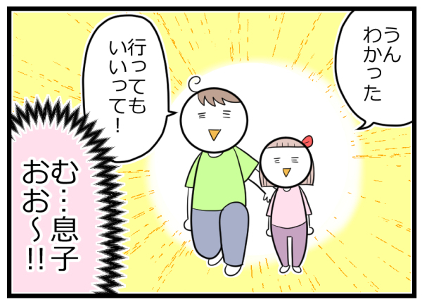 フォロー上手に成長した息子！ いやがる妹を説得する最後の切り札は…？【ヲタママだっていーじゃない！ 第68話】