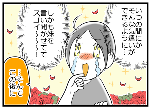 フォロー上手に成長した息子！ いやがる妹を説得する最後の切り札は…？【ヲタママだっていーじゃない！ 第68話】