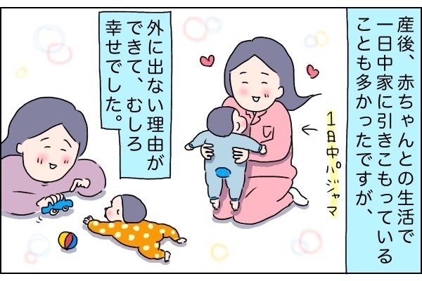 スーパーインドア女子だった私が、男児の母になって強くなったこと【桃金兄弟の育児日記 Vol.4】