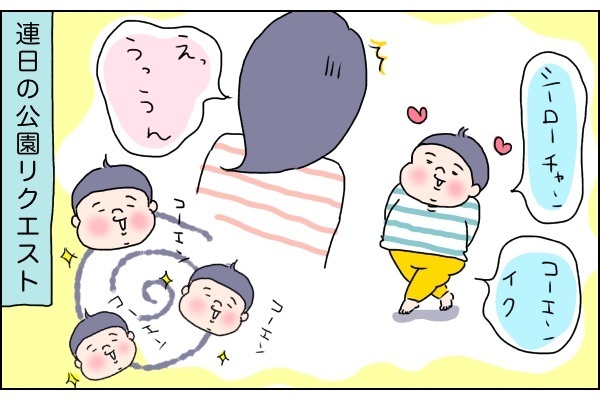 スーパーインドア女子だった私が、男児の母になって強くなったこと【桃金兄弟の育児日記 Vol.4】