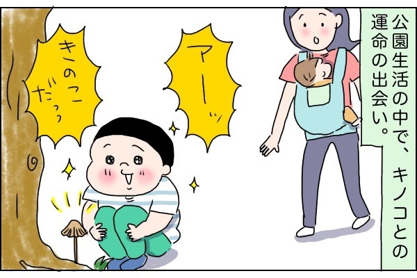 スーパーインドア女子だった私が、男児の母になって強くなったこと【桃金兄弟の育児日記 Vol.4】