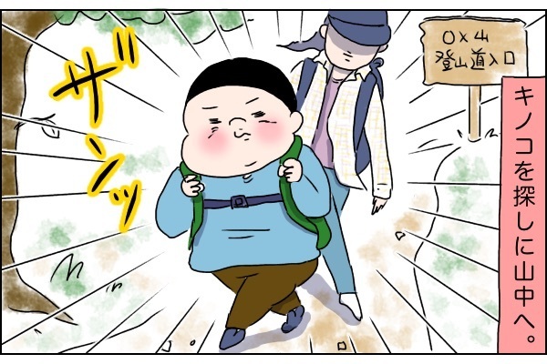 スーパーインドア女子だった私が、男児の母になって強くなったこと【桃金兄弟の育児日記 Vol.4】