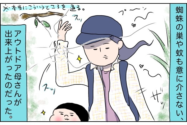 スーパーインドア女子だった私が、男児の母になって強くなったこと【桃金兄弟の育児日記 Vol.4】