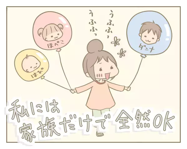 母親になると強くなれるってホント？ 子どもができて私のなかに生まれた変化【にぃ嫁さんち 第22話】