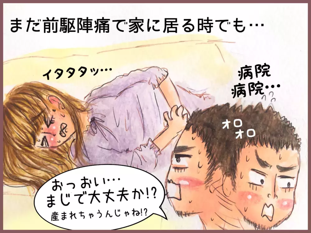 2人目出産、夫の変貌ぶりに驚き！ あんなに心配してくれた夫はどこへ…【メルヘン男子とPOWER PUFF BOY  第22話】