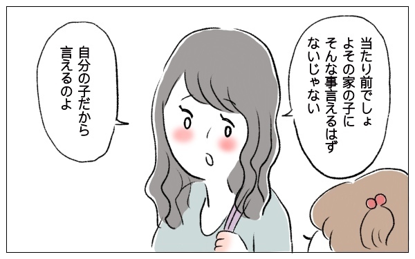 自分がイヤなことは人にも言わない…シンプルなことほど「家族」って難しい【泣いて！ 笑って！ グラハムコソダテ  Vol.36】