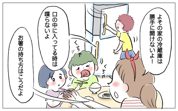 自分がイヤなことは人にも言わない…シンプルなことほど「家族」って難しい【泣いて！ 笑って！ グラハムコソダテ  Vol.36】