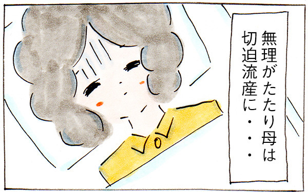 迷子の私を探して流産しかかった母　親となった今、申し訳なさと感謝の気持ちでいっぱいに…【子育てログ！リンゴ日和。 第17話】