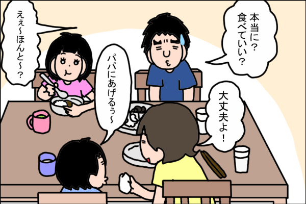  子どもの残りご飯にはある「罠」が…!? 慎重に食べなければならない理由とは【うちの家族、個性の塊です Vol.11】