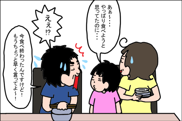  子どもの残りご飯にはある「罠」が…!? 慎重に食べなければならない理由とは【うちの家族、個性の塊です Vol.11】
