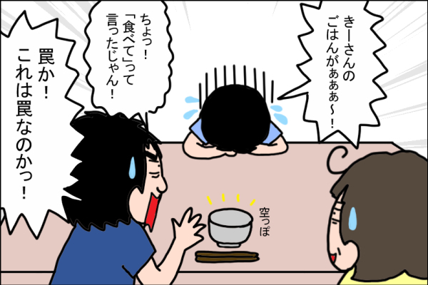 子どもの残りご飯にはある「罠」が…!? 慎重に食べなければならない理由とは【うちの家族、個性の塊です Vol.11】