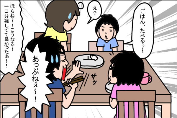  子どもの残りご飯にはある「罠」が…!? 慎重に食べなければならない理由とは【うちの家族、個性の塊です Vol.11】