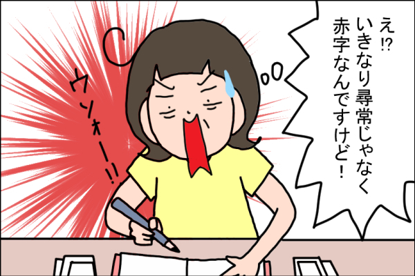 お金の管理は夫？妻？　我が家の場合は…【うちの家族、個性の塊です Vol.12】