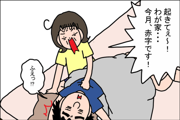 お金の管理は夫？妻？　我が家の場合は…【うちの家族、個性の塊です Vol.12】