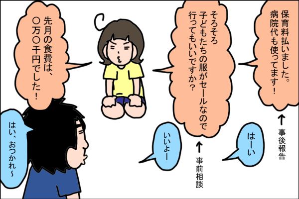 お金の管理は夫？妻？　我が家の場合は…【うちの家族、個性の塊です Vol.12】