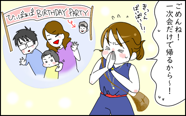 まずい！ 母の地雷を踏んでしまった⁈  ～ 私と母の"友人のような関係"が起こしたトラブル（1）～【息子愛が止まらない!! 第21話】