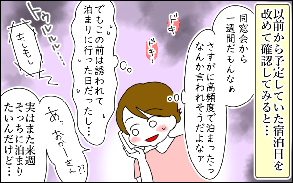 まずい！ 母の地雷を踏んでしまった⁈  ～ 私と母の"友人のような関係"が起こしたトラブル（1）～【息子愛が止まらない!! 第21話】