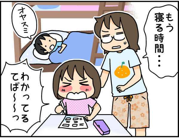 解決したはずの宿題問題が再浮上！ 宿題をしない娘の行動パターンと母の対応策【4人の子ども育ててます 第65話】