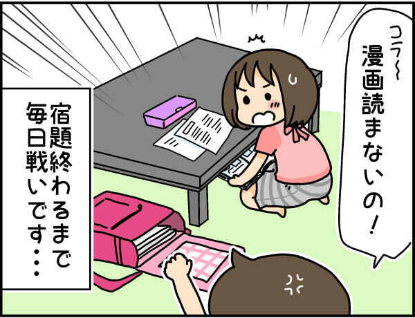 解決したはずの宿題問題が再浮上！ 宿題をしない娘の行動パターンと母の対応策【4人の子ども育ててます 第65話】