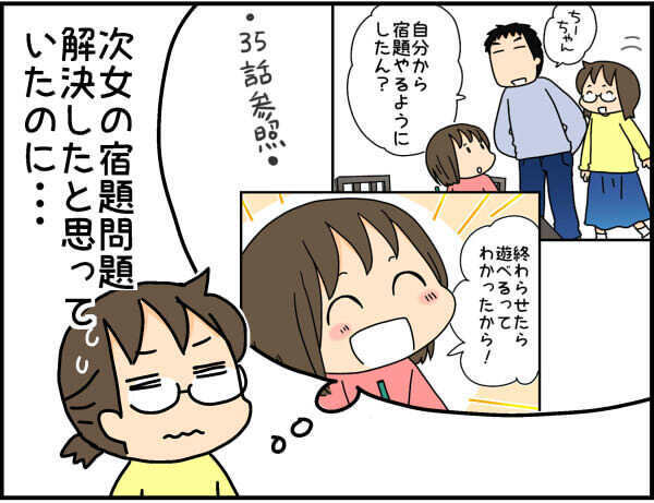 解決したはずの宿題問題が再浮上！ 宿題をしない娘の行動パターンと母の対応策【4人の子ども育ててます 第65話】