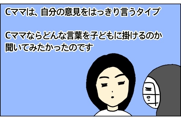 楽しい？　面倒？　わたしが経験したママ友付き合い〜エピソード3〜【うらしま家の日常  Vol.3】 