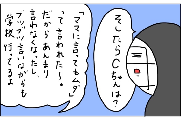 楽しい？　面倒？　わたしが経験したママ友付き合い〜エピソード3〜【うらしま家の日常  Vol.3】 