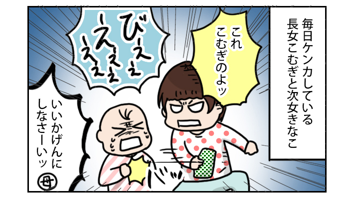 きょうだいゲンカ対策にベビーサークル。まさかの使い方をされるも大成功！【こむぎときなこ Vol.4】