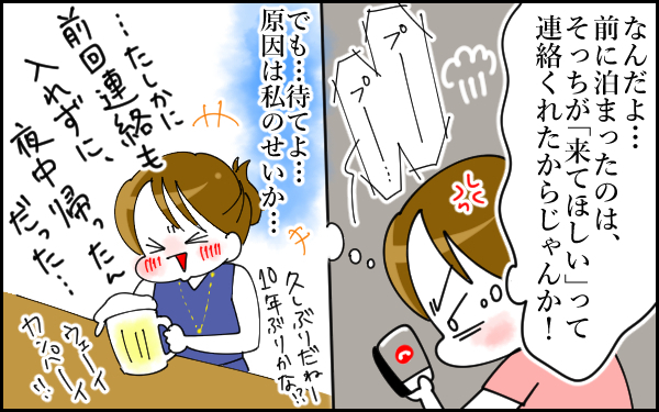 もう頼らない！ 私が母と衝突して出した悲しい決断 ～ 私と母の"友人のような関係"が起こしたトラブル（2）【息子愛が止まらない!! 第22話】