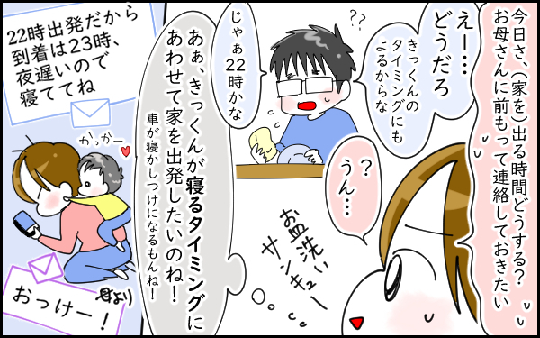 もう頼らない！ 私が母と衝突して出した悲しい決断 ～ 私と母の"友人のような関係"が起こしたトラブル（2）【息子愛が止まらない!! 第22話】