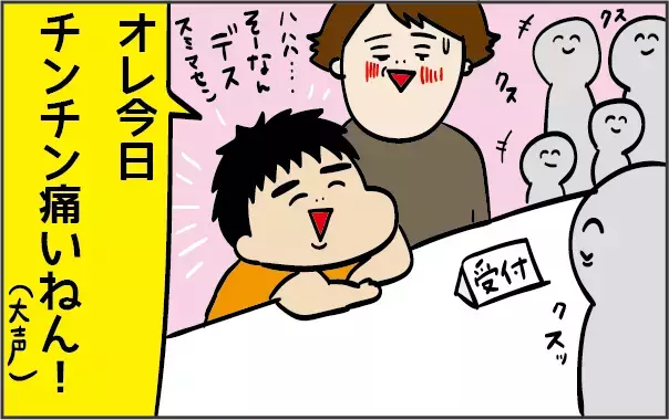 まずオシッコが近くなり始め…突然、長男を襲った「チンチンの病気」とは一体？【ズボラ母の三兄弟カオス日記 第34話】