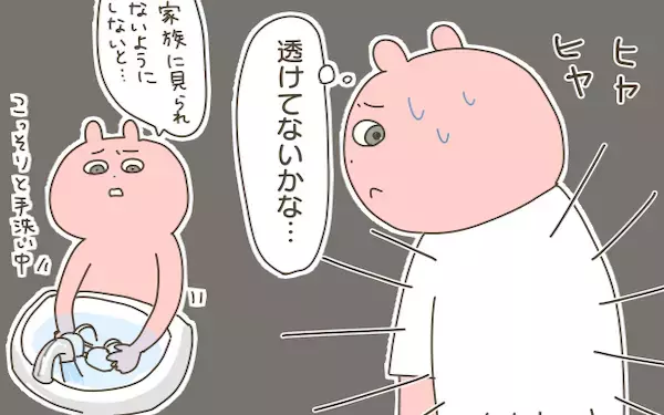  「恥ずかしさ」が「コンプレックス」に！ 私のファーストブラエピソード（前編）【産後太りこじらせ母日記 第55話】