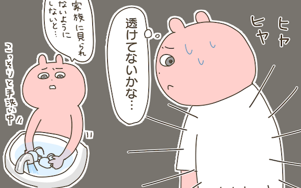 恥ずかしさ が コンプレックス に 私のファーストブラエピソード 前編 産後太りこじらせ母日記 第55話 ウーマンエキサイト 1 2 恥ずかしさ が コンプレックス に 私のファーストブラエピソード 前編 産後太りこじらせ母日記 第55話 ウーマンエキサイト 1 2